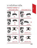 Preview for 149 page of Parrot SKYCONTROLLER 2 Quick Start Manual