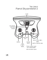 Preview for 188 page of Parrot SKYCONTROLLER 2 Quick Start Manual