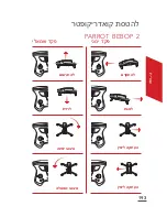 Preview for 193 page of Parrot SKYCONTROLLER 2 Quick Start Manual