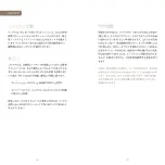 Preview for 65 page of Patek Philippe 324 Manual