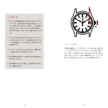 Preview for 66 page of Patek Philippe 324 Manual