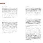 Preview for 67 page of Patek Philippe 324 Manual