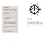 Preview for 77 page of Patek Philippe 324 Manual