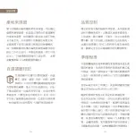 Preview for 78 page of Patek Philippe 324 Manual