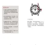 Preview for 88 page of Patek Philippe 324 Manual