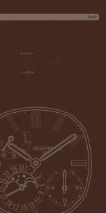 Preview for 73 page of Patek Philippe CALIBER 240 PS IRM C LU Manual