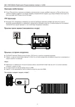 Предварительный просмотр 96 страницы PATONA Platinum Autarc 1200 Manual