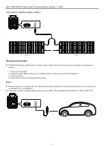 Предварительный просмотр 97 страницы PATONA Platinum Autarc 1200 Manual