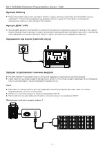 Предварительный просмотр 114 страницы PATONA Platinum Autarc 1200 Manual