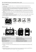 Предварительный просмотр 120 страницы PATONA Platinum Autarc 1200 Manual