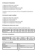 Предварительный просмотр 33 страницы PATONA Stark 1.0 Manual