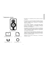 Предварительный просмотр 85 страницы QAcoustics Concept 300 Owner'S Manual