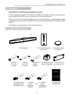 Preview for 147 page of QAcoustics Media 4 Manual