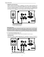 Preview for 152 page of QAcoustics Media 4 Manual