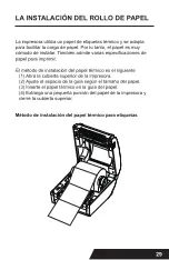 Предварительный просмотр 29 страницы Qian QOP-T10UB-DI User Manual