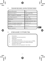 Preview for 97 page of Qilive Q.1803 User Manual