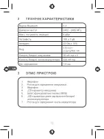 Preview for 112 page of Qilive Q.1803 User Manual