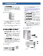 Предварительный просмотр 19 страницы Quantum DLT-V4 Quick Start Manual