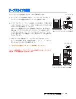 Preview for 21 page of Quantum DLTtape SDLT 220 Quick Start Manual