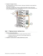 Preview for 91 page of Quantum Scalar i500 Getting Started Manual