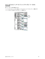 Предварительный просмотр 105 страницы Quantum Scalar i500 Getting Started Manual