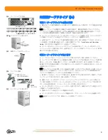 Предварительный просмотр 9 страницы Quantum ValueLoader DLT VS160 Quick Install Manual