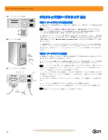 Preview for 10 page of Quantum ValueLoader DLT VS160 Quick Install Manual