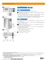 Предварительный просмотр 14 страницы Quantum ValueLoader DLT VS160 Quick Install Manual