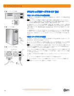 Preview for 10 page of Quantum ValueLoader DLT VS80 Quick Install Manual