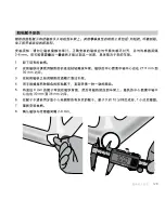 Preview for 129 page of Quatro Power Meter User Manual