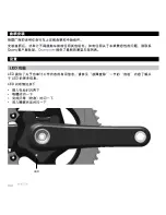 Preview for 130 page of Quatro Power Meter User Manual