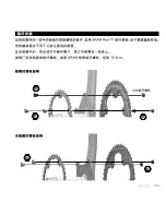 Preview for 133 page of Quatro Power Meter User Manual