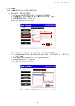 Preview for 18 page of Raidon InTANK iR2775-S3 User Manual