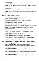 Preview for 8 page of Ralston Instruments LC10 Series Quick Start Manual