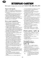 Предварительный просмотр 24 страницы Rapid 553 Instructions For Use Manual