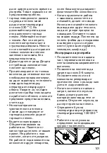 Preview for 101 page of Rapid EG360 Operating Instructions Manual