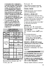 Preview for 77 page of Rapid R1800 Operating Instructions Manual