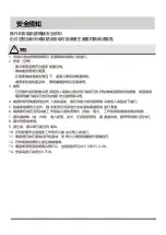 Предварительный просмотр 2 страницы Rasonic RC-S70U Operation Manual & Installation Manual