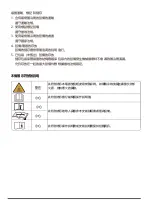 Предварительный просмотр 3 страницы Rasonic RC-S70U Operation Manual & Installation Manual