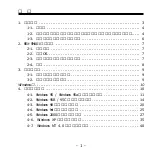 Preview for 2 page of Ratoc Systems SmartMedia Adapter PC Card REX-SMA01F Product Manual