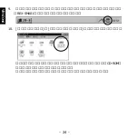 Preview for 25 page of Ratoc Systems SmartMedia Adapter PC Card REX-SMA01F Product Manual