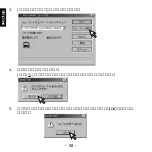 Preview for 59 page of Ratoc Systems SmartMedia Adapter PC Card REX-SMA01F Product Manual