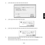 Preview for 62 page of Ratoc Systems SmartMedia Adapter PC Card REX-SMA01F Product Manual