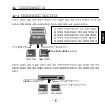 Preview for 68 page of Ratoc Systems SmartMedia Adapter PC Card REX-SMA01F Product Manual