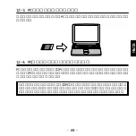 Preview for 70 page of Ratoc Systems SmartMedia Adapter PC Card REX-SMA01F Product Manual