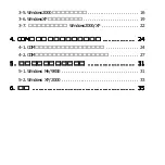 Preview for 3 page of Ratoc Systems USB-Serial Converter REX-USB60 Product Manual