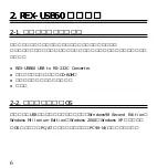 Preview for 9 page of Ratoc Systems USB-Serial Converter REX-USB60 Product Manual