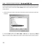 Preview for 17 page of Ratoc Systems USB-Serial Converter REX-USB60 Product Manual