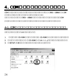 Preview for 27 page of Ratoc Systems USB-Serial Converter REX-USB60 Product Manual