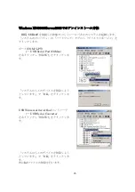 Предварительный просмотр 26 страницы Ratoc Systems USB-Serial Converter REX-USB60F Product Manual